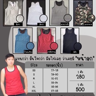 เสื้อกล้ามทอมฟรีไตร์ ตะขอเต็มตัว