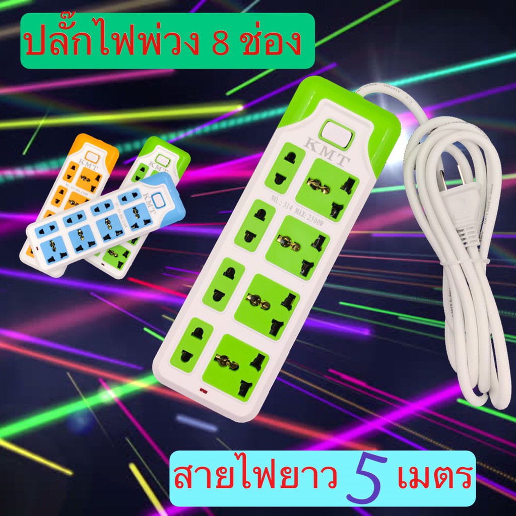 bvuw24u-ปลั๊กไฟพ่วง-ปลั๊กไฟ-รางปลั๊กไฟมาตรฐาน10-ช่อง1สวิตช์-มีความยาวมากถึง-5-เมตร-รุ่น315-ปลั๊กพ่วงไฟฟ้า-ปลั๊กไฟมาตรฐาน