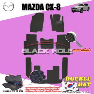 Mazda CX-8 2020-ปัจจุบัน แบบ7ที่นั่ง (Set B) พรมรถยนต์ CX-8 พรมเข้ารูปสองชั้นแบบรูรังผึ้ง Blackhole Doublemat