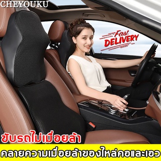 🚗ขับรถไม่เมื่อยล้า🚗เบาะรองหลังรถยนต์ คลายความเมื่อยล้าของไหล่คอและเอว（หมอนรองคอรถยนต์ เบาะพิงหลัง หมอนรองหลัง）