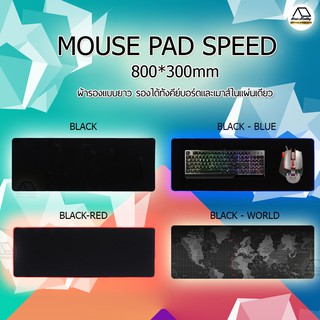 สินค้า แผ่นรองเมาส์แบบยาว Mouse Pad Limited Edtion รองได้ทั้งเมาส์และคีย์บอร์ด ขนาด 800*300mm