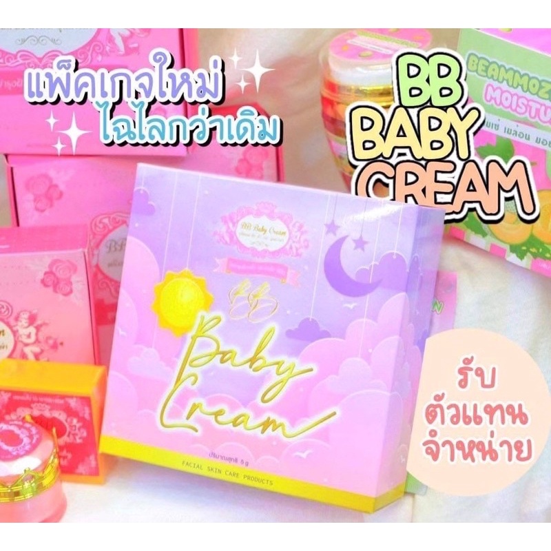 bb-baby-cream-5กรัม-บีบี-เบบี้-ครีม-แพ็คเกจใหม่