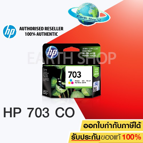 hp-703-tri-color-ink-cartridge-cd888aa-ของแท้