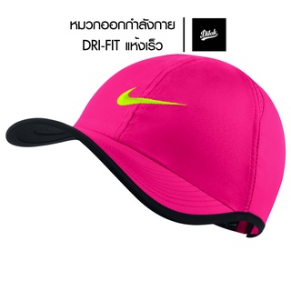 NIKE หมวกสำหรับออกกำลังกาย FEATHERLIGHT ADJ CAP YTH สำหรับผู้หญิง และเด็ก