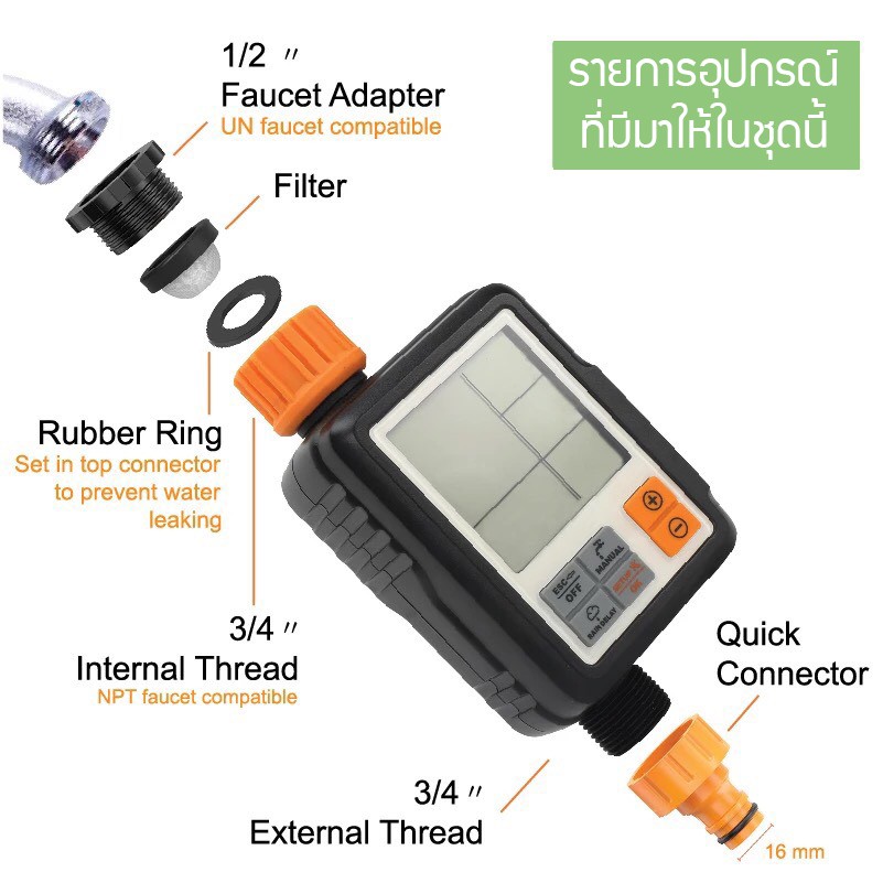 เครื่องตั้งเวลารดน้ำต้นไม้อัตโนมัติระบบดิจิตอล-รุ่น-hct-311