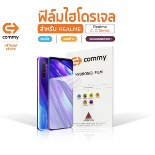 Commy ฟิล์มไฮโดรเจล สำหรับ Realme รุ่น C/ Q Series