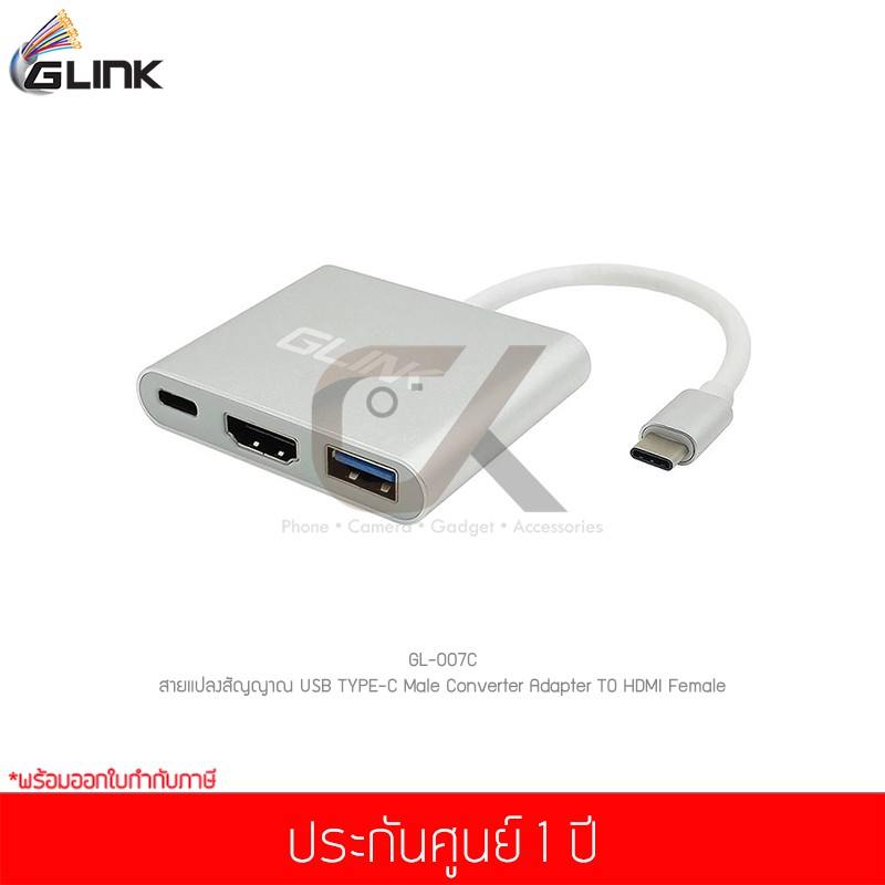 glink-สายแปลงสัญญาณ-usb-type-c-male-converter-adapter-to-hdmi-female-สีขาว-รุ่น-gl-007c