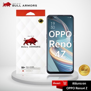 Bull Armors ฟิล์มกระจก OPPO Reno 4 Z (ออปโป้) บูลอาเมอร์ ฟิล์มกันรอยมือถือ 9H+ ติดง่าย สัมผัสลื่น 6.57