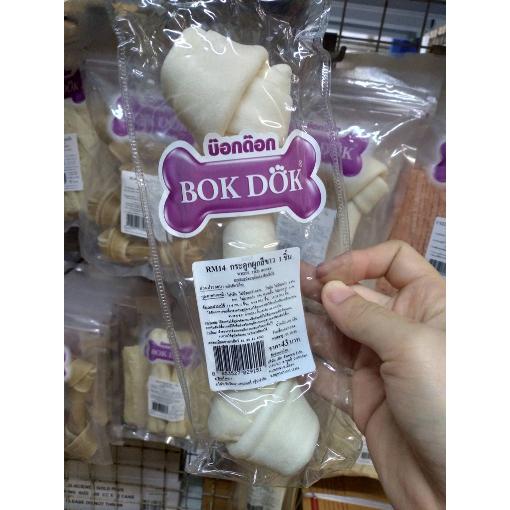 bokdok-ขนมขัดฟัน-กระดูก-รองเท้า-สเพรสทโบน-สำหรับสุนัข-ขนาดเล็ก