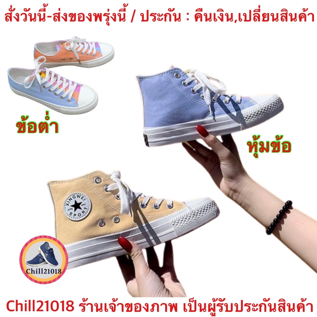 ภาพหน้าปกสินค้า(ch1015k)เปลี่ยนสี , รองเท้าผ้าใบเปลี่ยนสี , Color changing sneakers , รองเท้า แฟชั่น สี ดำ เสริมส้น หุ้มข้อเท้า ข้อต่ำ