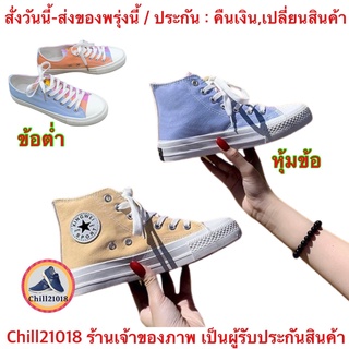 สินค้า (ch1015k)เปลี่ยนสี , รองเท้าผ้าใบเปลี่ยนสี , Color changing sneakers , รองเท้า แฟชั่น สี ดำ เสริมส้น หุ้มข้อเท้า ข้อต่ำ