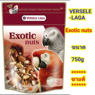 Versele-Laga Exotic nuts  ขนมนก สูตรถั่วนานาชนิด (750g)