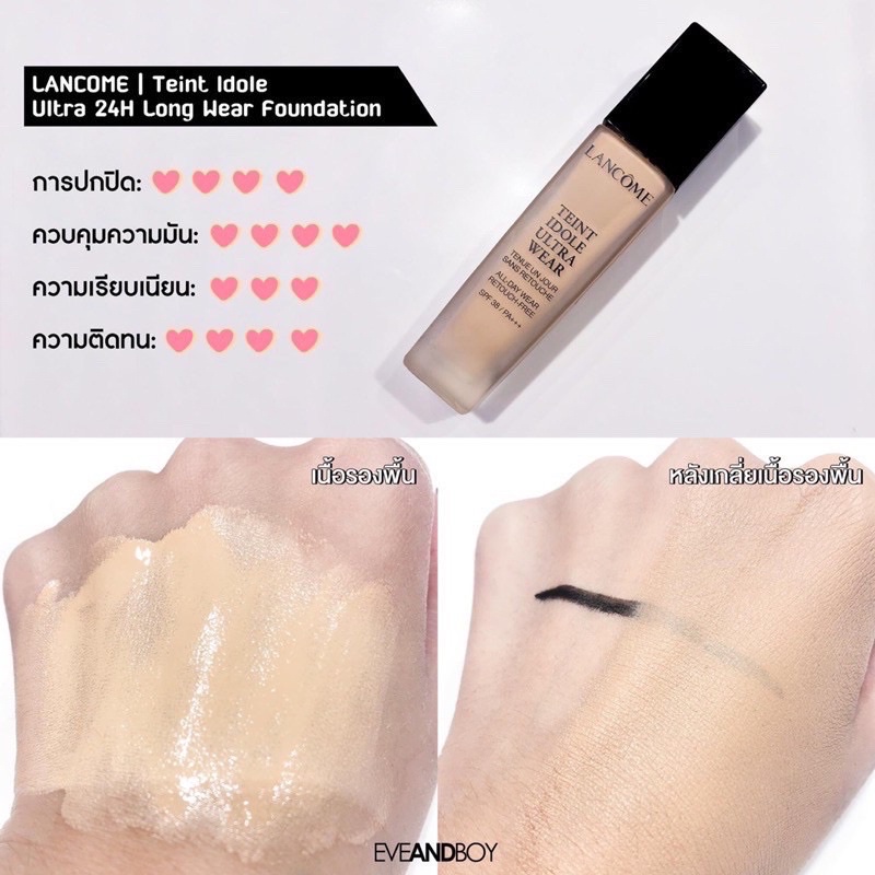 พร้อมส่ง-lancome-teint-idole-ultra-wear-foundation-spf15-5ml-สี-010-025-035-po-01