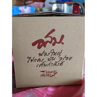 ไข่เค็มไชยา ไข่เค็มออแกนิค 10ฟอง ของแท้ต้องส่งจาก อ.ไชยา  จ.สุราษฎร์ธานี " ไข่แดงจะมัน และหอมกว่าเจ้าอื่น " 100% photo