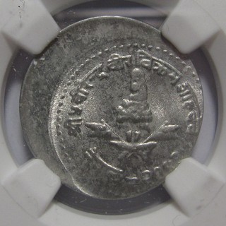 เหรียญอลูมิเนียม 1986 NEPAL 10 PAISA NGC MS61 Mint Error เหรียญเกรด เหรียญต่างประเทศ เหรียญสะสม เหรียญหายาก
