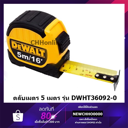 dewalt-ตลับเมตร-5-เมตร-รุ่น-dwht36092-0-30-dwht36092-0