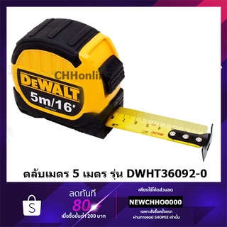 DEWALT ตลับเมตร 5 เมตร รุ่น DWHT36092-0-30 DWHT36092-0