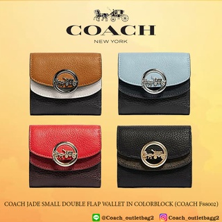 COACH JADE SMALL DOUBLE FLAP WALLET IN COLORBLOCK (COACH F88002)