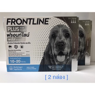 สินค้า ฟรอนท์ไลน์ พลัส สำหรับสุนัข 10-20 กก. 3 หลอด (2 กล่อง) exp. 9-2024
