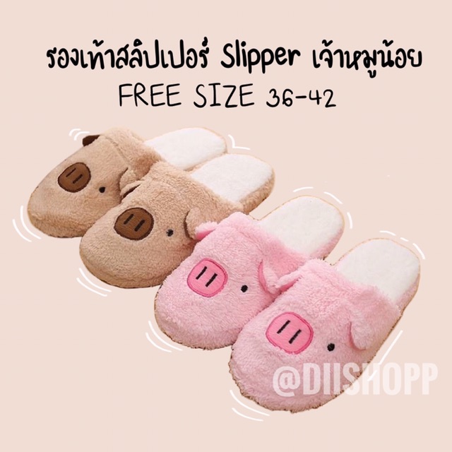 พร้อมส่ง-รองเท้าสลิปเปอร์-รองเท้าใส่ในบ้าน-slippers-หมูน้อย-หมูชมพู-ราคาถูกมาก