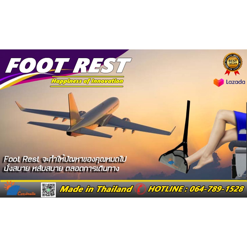 foot-rest-นวัตกรรมเพื่อการเดินทางโดยเครื่องบิน-ที่วางเท้า-ที่พักเท้าเอนกประสงค์-ทำให้การนั่งของคุณสบายมากยิ่งขึ้น