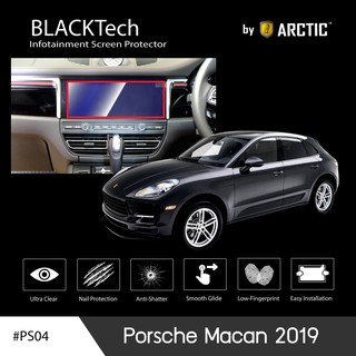 ฟิล์มกันรอยหน้าจอรถยนต์ Porsche Macan (2019) จอขนาด 12.7 นิ้ว - BLACKTech by ARCTIC