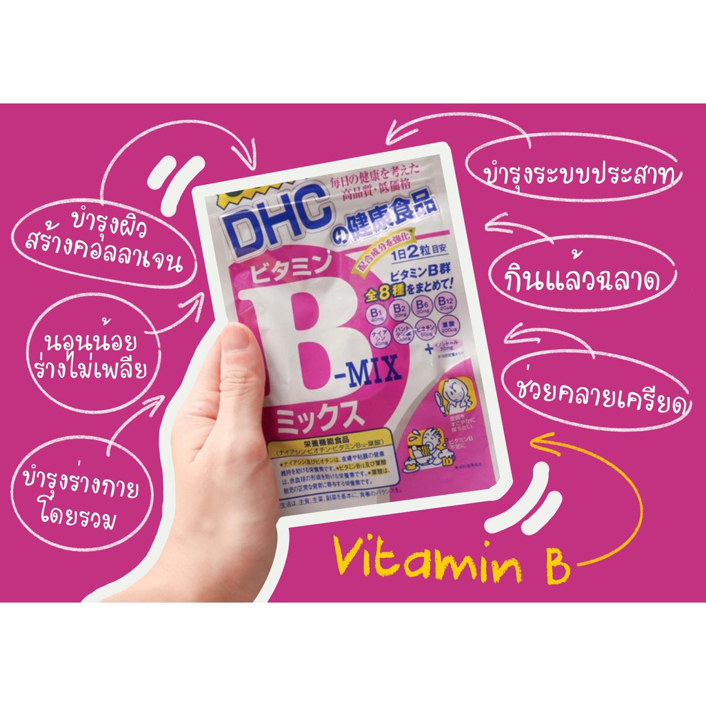 sale-อาหารเสริมขาดสารอาหาร-dhc-vitamin-b-mix-60-วัน-วิตามินบีรวม-บำรุงร่างกาย-อาหารเสริมขายดี