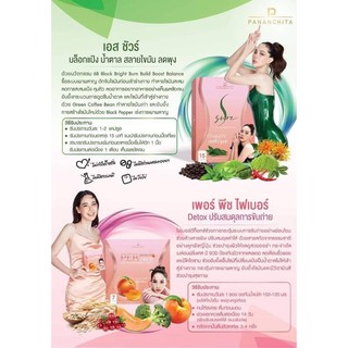 ภาพขนาดย่อของภาพหน้าปกสินค้าพร้อมส่ง Per Peach Fiber & เอสชัวร์ S Sure & Slandar Drink "หุ่นดีเพรียว พร้อมสุขภาพดี" By แม่อั้ม&พี่เอ จากร้าน skin2022 บน Shopee