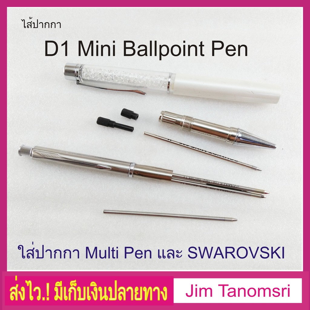 ไส้ปากกามัลติ D1 Mini Ballpoint pen Refills Shopee Thailand