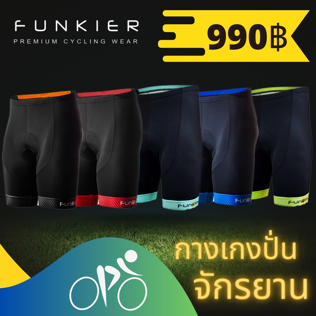 กางเกงจักรยาน-funkier-เป้าชามัวร์-รุ่น-s-2794-active