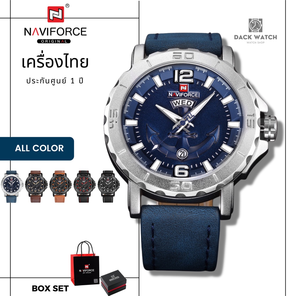 ภาพหน้าปกสินค้านาฬิกา Naviforce (นาวีฟอส) รุ่น NF9122 เครื่องไทย ประกันศูนย์ 1 ปี นาฬิกาข้อมือผู้ชายแฟชั่น พร้อมกล่องแบรนด์