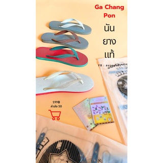 ภาพหน้าปกสินค้าช้างดาว Limited Edition GA CHANG PON นันยาง ไซส์ 9/10/11 ที่เกี่ยวข้อง