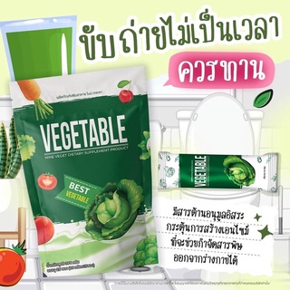 Nine Vegetable ดีท็อกซ์น้ำผักกลิ่นปีโป้ 25 ซอง