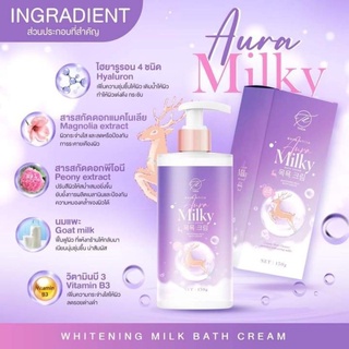 ภาพขนาดย่อของภาพหน้าปกสินค้าAura Milky ออร่ามิลกี้ ครีมอาบน้ำผิวขาว จากร้าน nine99_shop บน Shopee ภาพที่ 1