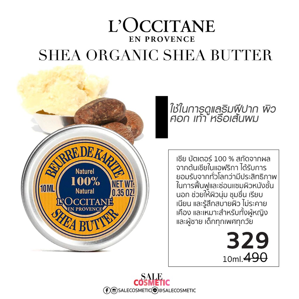 loccitane-shea-ultra-rich-lip-balm-organic-shea-butter-10g-honey-harvest-12ml