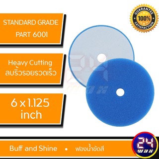 ฟองน้ำขัดสี Buff and Shine Standard Grade Orbital Foam Pads Part#6001 สีน้ำเงิน (BS-6001)