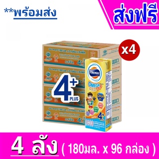 [ส่งฟรี]  x4ลัง โฟร์โมสต์ โอเมก้า 369 โกลด์ 4 พลัส Foremost Omega Gold 4+Plus UHT 180 มล. รสจืด - ขายยกลัง (x4 ลัง)