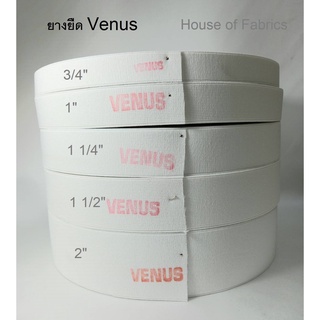 ภาพขนาดย่อของภาพหน้าปกสินค้ายางยืด Venus ยางยืดยกม้วน ยางขอบกางเกง ยางยืดสีขาว 3/4 นิ้ว, 1 นิ้ว, 1 1/4 นิ้ว, 1 1/2 นิ้ว และ 2 นิ้ว ยางยืดคุณภาพดี จากร้าน house_of_fabrics_ บน Shopee