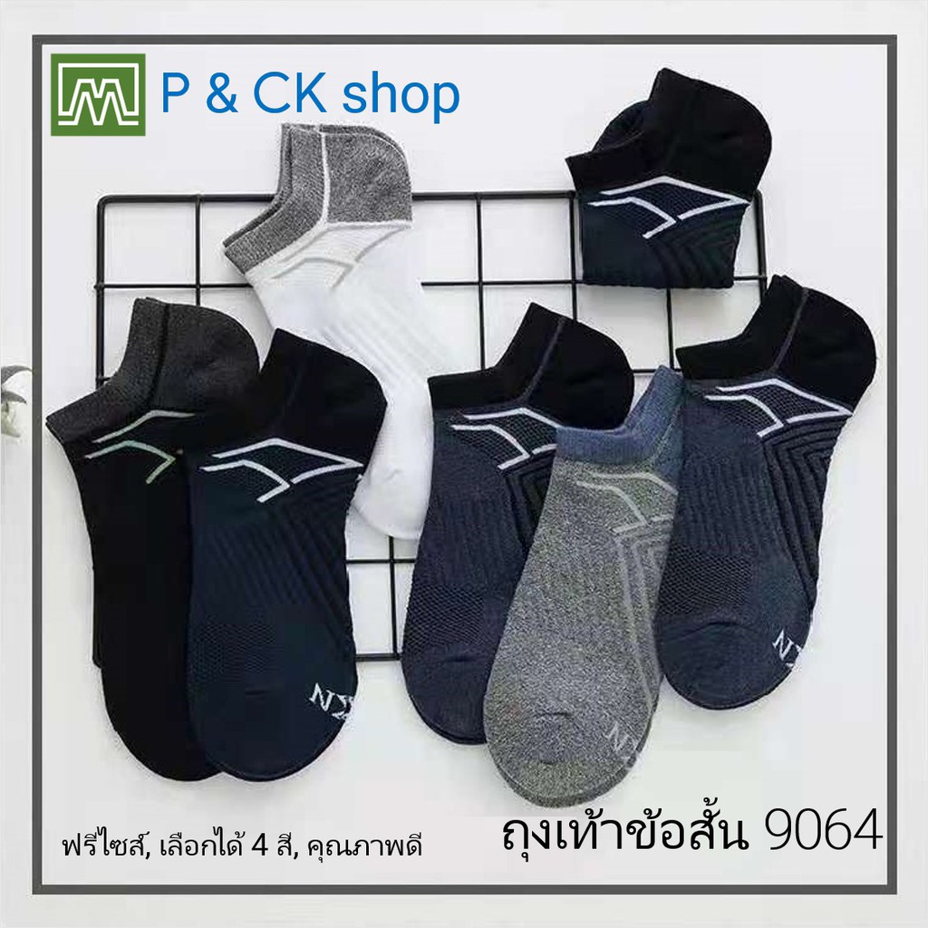ภาพหน้าปกสินค้าP & CK / 9064 (21) ถุงเท้าผู้ชายผ้าหนาแฟชั่นข้อสั้นฟรีไซส์: จากร้าน p_ck_socks_2 บน Shopee