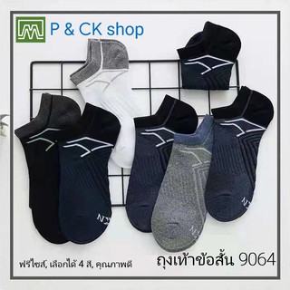 ภาพหน้าปกสินค้าP & CK / #9064 (21) ถุงเท้าผู้ชายผ้าหนาแฟชั่นข้อสั้นฟรีไซส์: [ขายเป็นคู่] เลือกได้ 4 สี [SALE!!! เคลียร์คลัง ราคาพิเศษ] ที่เกี่ยวข้อง