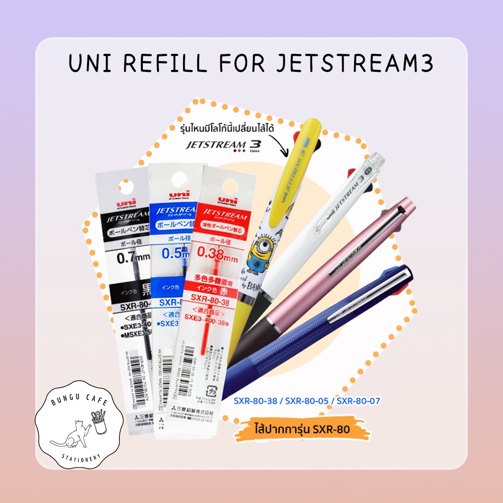 uni-refill-for-jesstream3-size-0-38-0-5-0-7-mm-ยูนิ-ไส้ปากกา-สำหรับรุ่น-เจ็ทสตรีม-3-ระบบ-ขนาด-0-38-0-5-0-7-มม