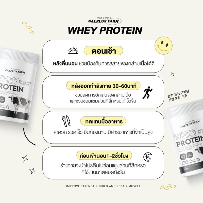ภาพสินค้าเวย์โปรตีน  ‍ ️ ( แถมโพไบโอติก+แก้วเชค): whey protein เวย์โปรตีนลดน้ำหนัก เวย์รี่โปรตีน ควบคุมน้ำหนัก จากร้าน daisyofficial689 บน Shopee ภาพที่ 8