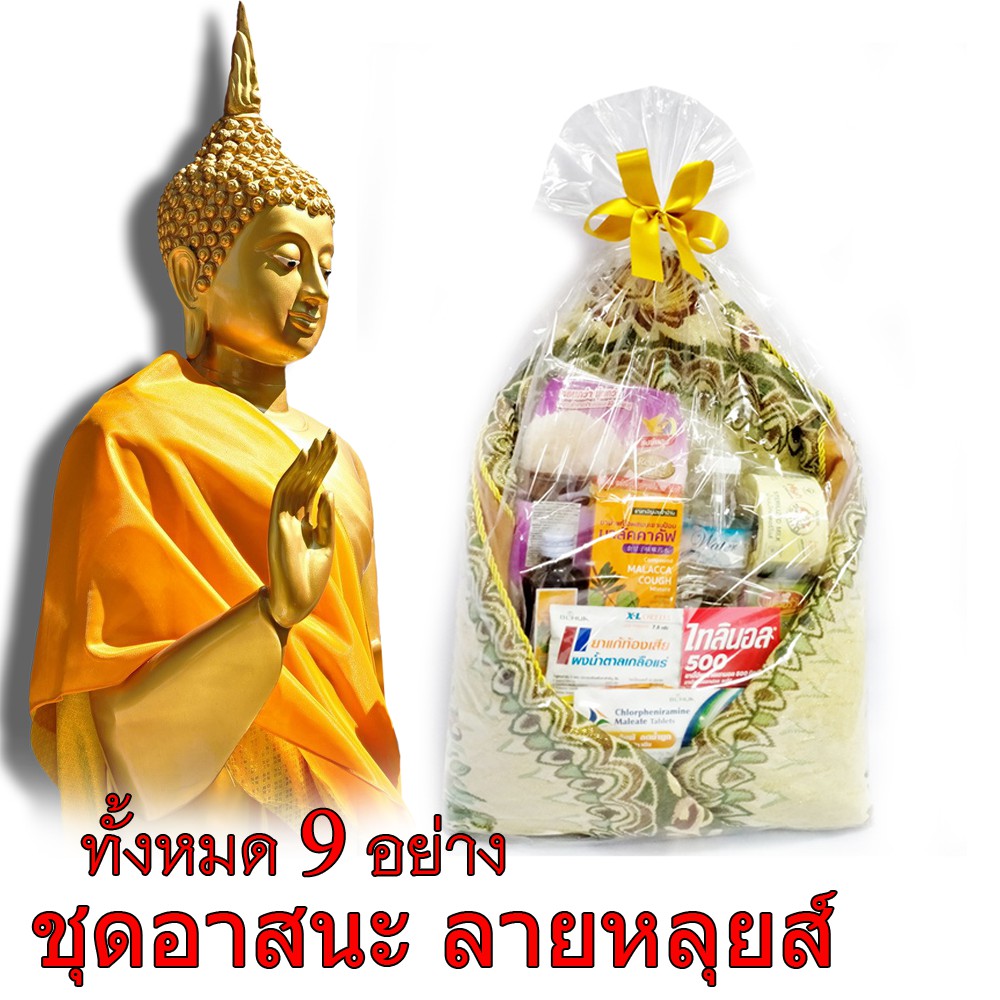 ชุดสังฆทานชุดถวายพระสังฆทานอาหารเครื่องถวายพระของถวายพระของถวายสังฆทานชุดถวายพระและเณรmonk-offerings-monks-offerings-m