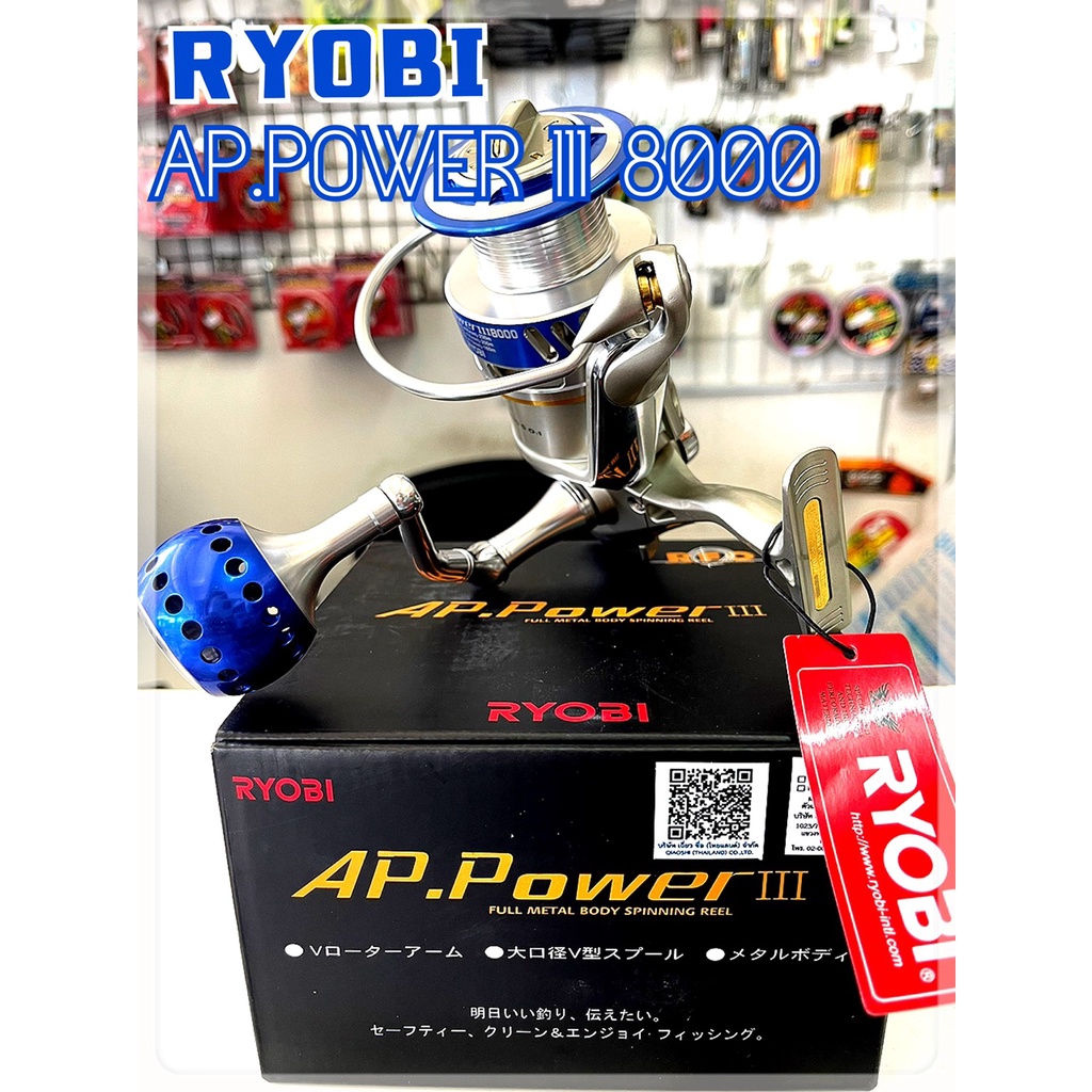 รอกตกปลา-ryobi-ap-power-iii-สปินนิ่ง-spining-เบอร์-8000