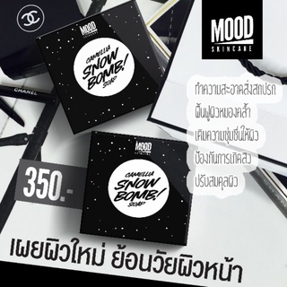 ภาพหน้าปกสินค้าสบู่  snow bomb (mood) ที่เกี่ยวข้อง