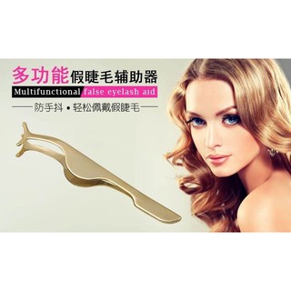 Curved tip eyelash tweezers แหนบหนีบขนตาปลายโค้ง