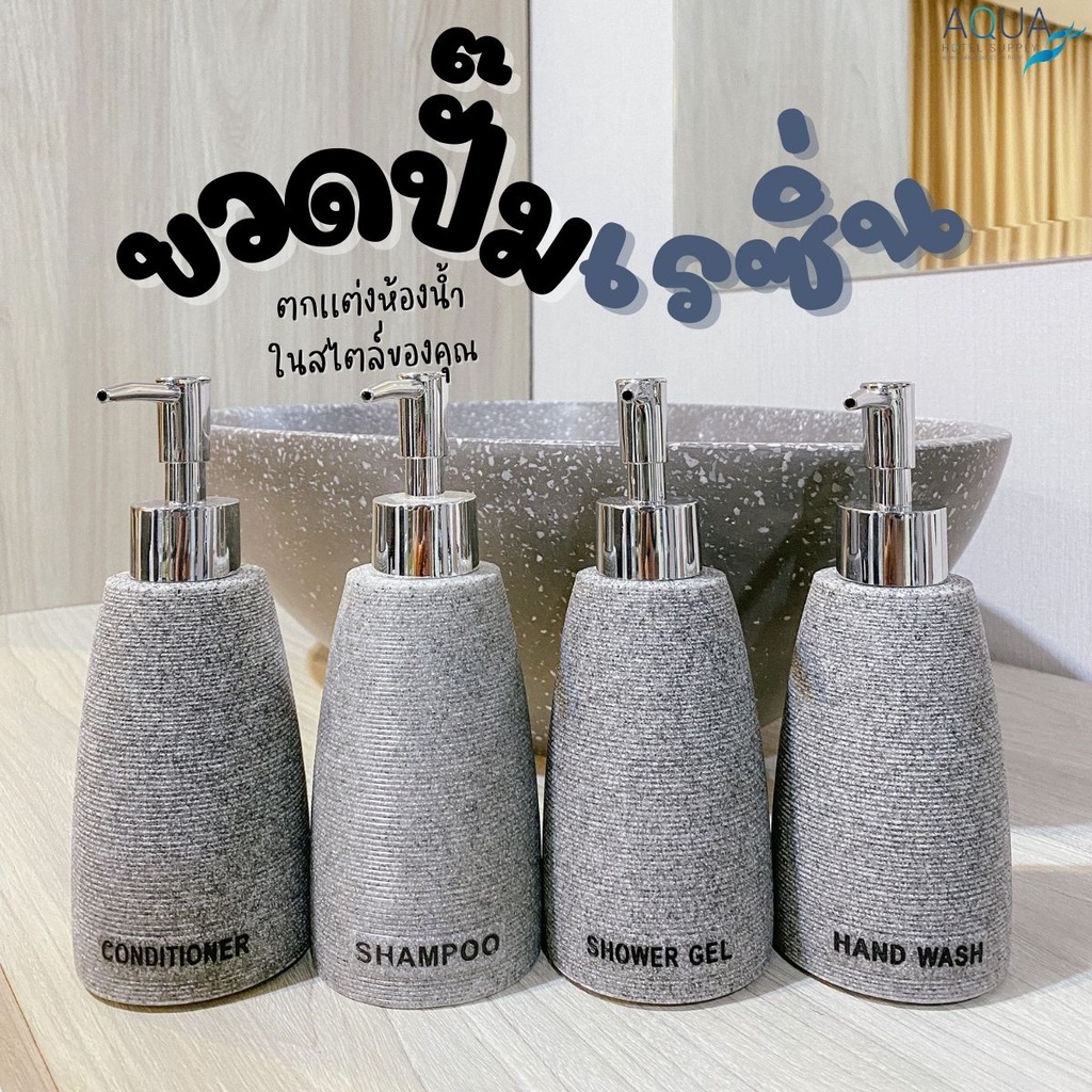 ขวดสบู่เหลว-ขวดสบู่โรงแรม-grey-สีเทา-200-ml-ขวดหัวปั๊ม-ขวดปั๊มเรซิ่น-ขวดเปล่าสำหรับใส่สบู่เหลว-ขวดรีฟิล-ขวดใส่ของเหลว