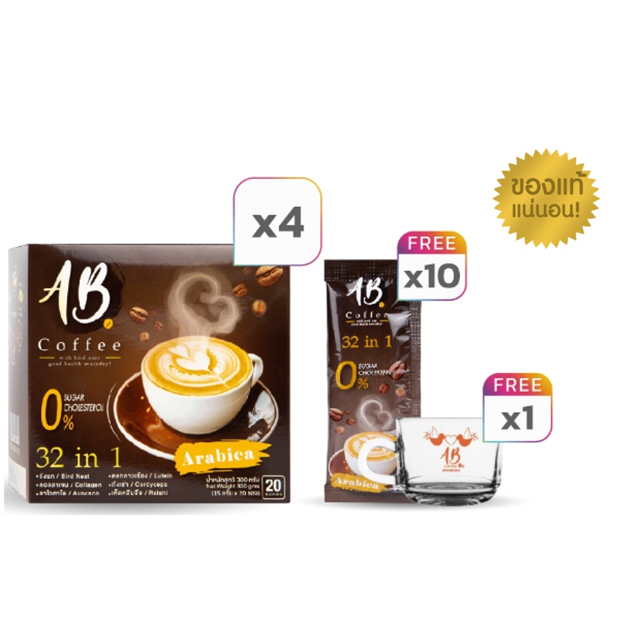 ภาพหน้าปกสินค้าชุดโปรโมชั่น AB Coffee กาแฟผงสำเร็จรูป 32 in 1 เซต 4 กล่อง (20 ซอง/1 กล่อง) ฟรี กาแฟ จำนวน 10 ซอง, แก้วกาแฟ 1 ชิ้น
