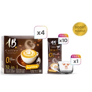 สินค้า ชุดโปรโมชั่น AB Coffee กาแฟผงสำเร็จรูป 32 in 1 เซต 4 กล่อง (20 ซอง/1 กล่อง) ฟรี กาแฟ จำนวน 10 ซอง, แก้วกาแฟ 1 ชิ้น
