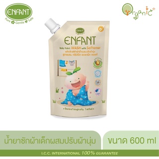 ภาพหน้าปกสินค้าENFANT BABY FABRIC WASH WITH SOFTENER ผลิตภัณฑ์ซักผ้าเด็กผสมปรับผ้านุ่ม สูตรผสม Organic Essential Oil ที่เกี่ยวข้อง